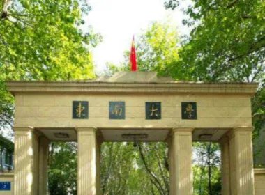 东南大学研一学生凌晨在宿舍死亡,他的死因究竟是什么?