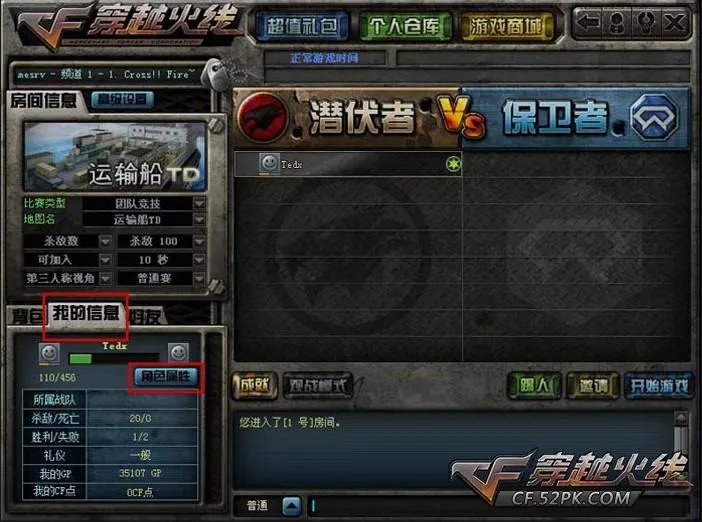 cf黑鹰计划 新版本黑鹰计划 新角色新武器