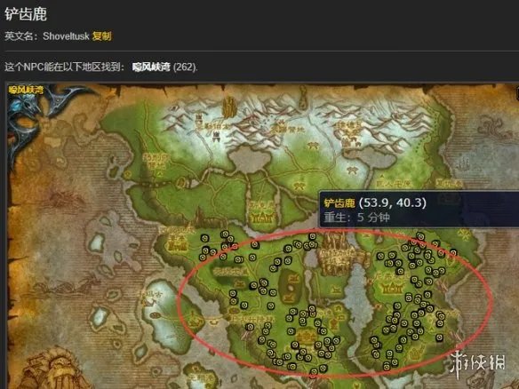 《魔兽世界》铲齿鹿肋排位置