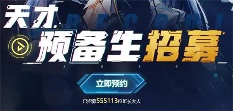 魂器学院官网预约地址一览