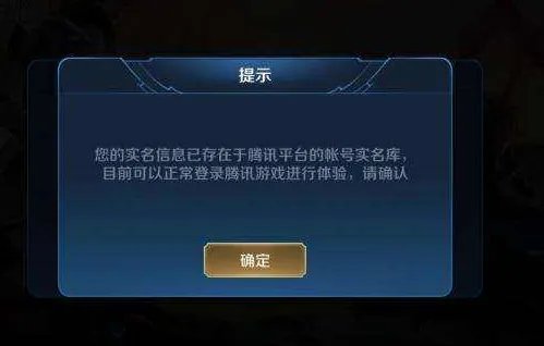 网游实名认证系统即将上线，这样做的目的是什么？