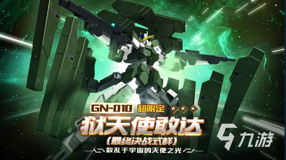 免费的高达seed游戏有哪些 流行的高达游戏排行榜2023