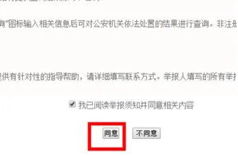 中国消费者联盟网打不开该怎么办?