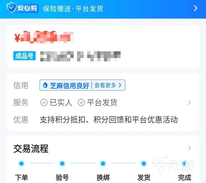 炫舞卖号正规平台哪个好 正规的炫舞卖号平台分享