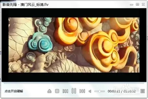 影音资源 xfyy5566