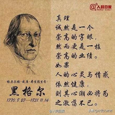 黑格尔美学是不是很难懂?