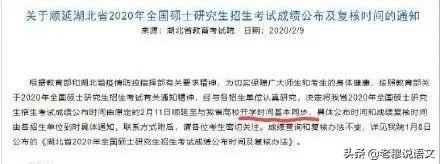 湖北考研成绩21日起开始公布,你怎么看?