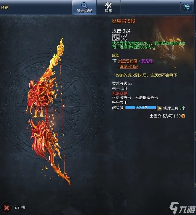 剑灵武器升级路线图 剑灵武器装备成长流程图