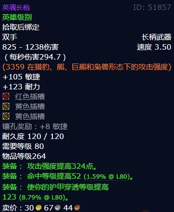魔兽世界英魂长枪怎么获得