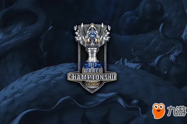 lols7总决赛抽签直播地址 《lol》s7全球总决赛抽签最新消息