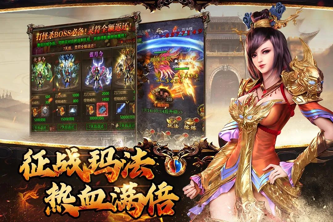 横扫天下好玩吗 横扫天下玩法简介