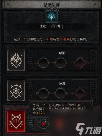 死灵术士怎么加点 死灵术士加点模板推荐