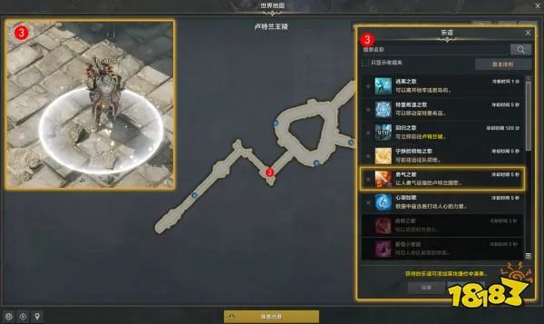 命运方舟狂战士觉醒任务怎么做 狂战士觉醒技能流程攻略