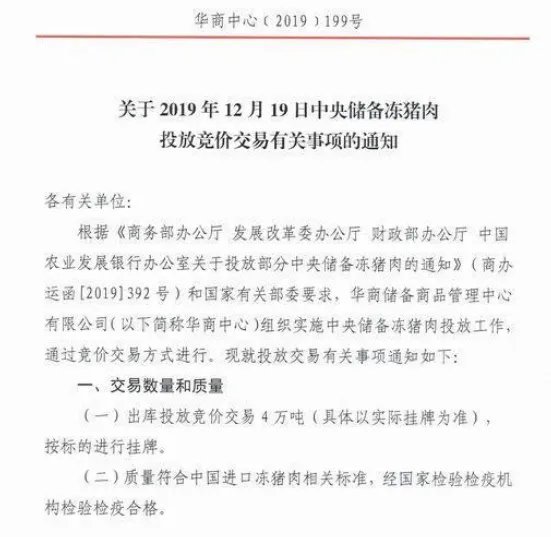 4万吨中央储备冻猪肉将投放，冷冻肉最多能存放多久？