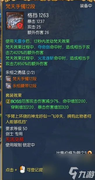 剑灵剑士怎么样好玩吗 剑灵剑士职业定位解析