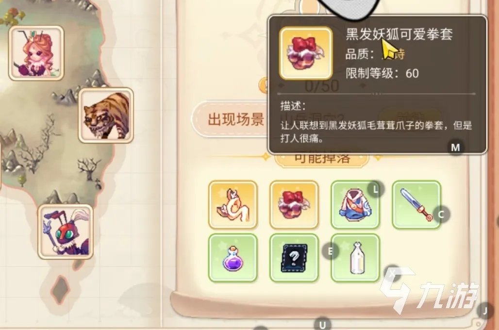 永恒岛升星攻略 永恒岛装备升星图文指南