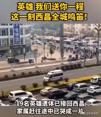 西昌山火为什么会死这么多人?