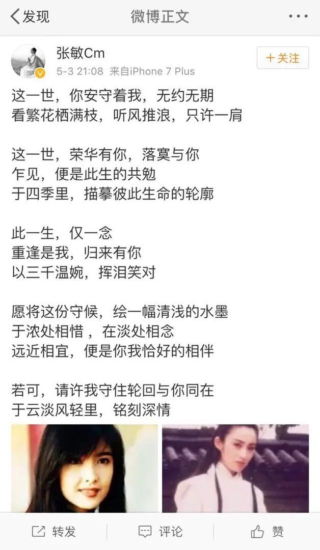 张敏复出了吗?
