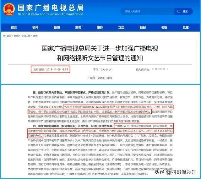 限籍令具体规定