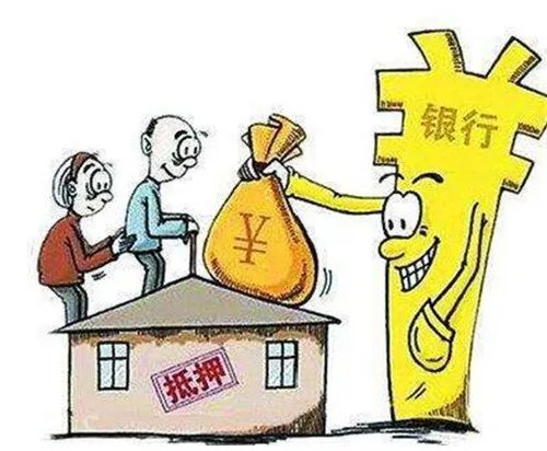 房产抵押银行贷款流程是怎样的