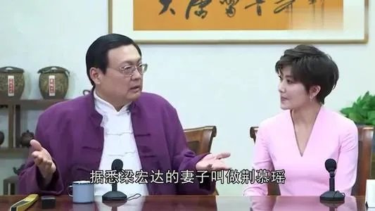 梁宏达结了几次婚现任妻子方琼资料照片 梁宏达结婚为啥不要孩子