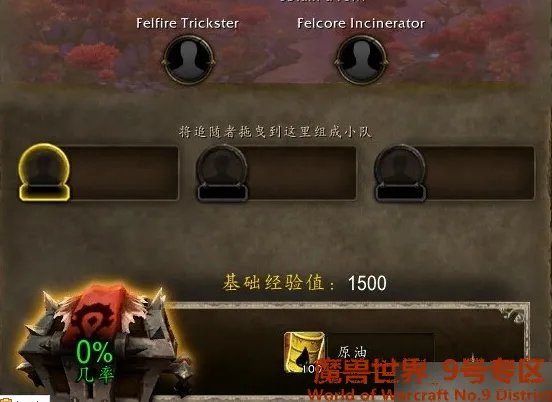 wow6.2船坞原油怎么获得 有什么用