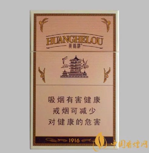 黄鹤楼1916价格表和图片大全