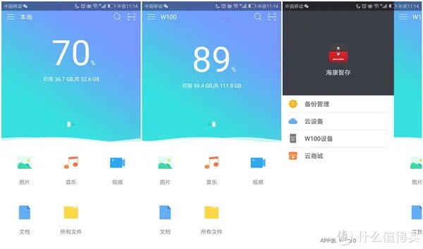 将珍藏的视频带着走 海康威视 随身 NAS 蜂享 W100