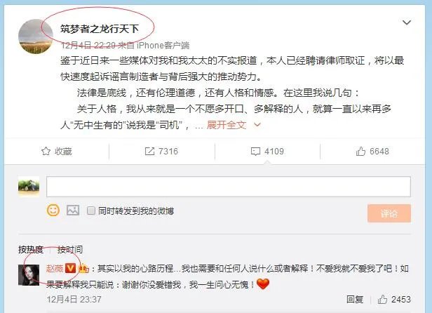 黄有龙如何怒斥造谣者？