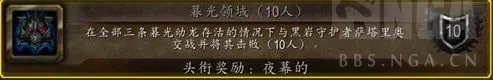 魔兽世界wlk10人NAXX成就龙攻略