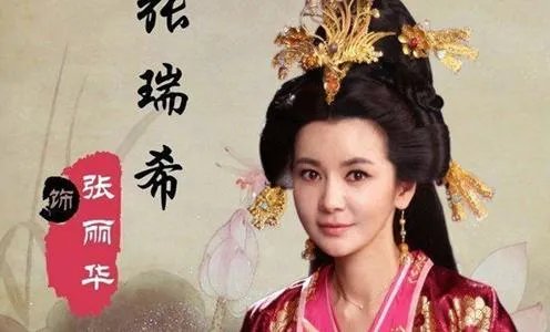 张瑞希年轻时候的照片 她一直单身没结婚吗