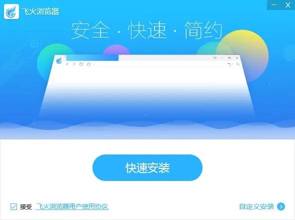 什么浏览器上网速度最快不卡