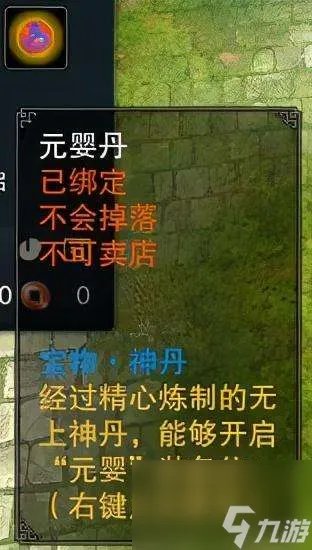 诛仙元婴任务怎么做和开启  元婴任务流程和操作技巧)