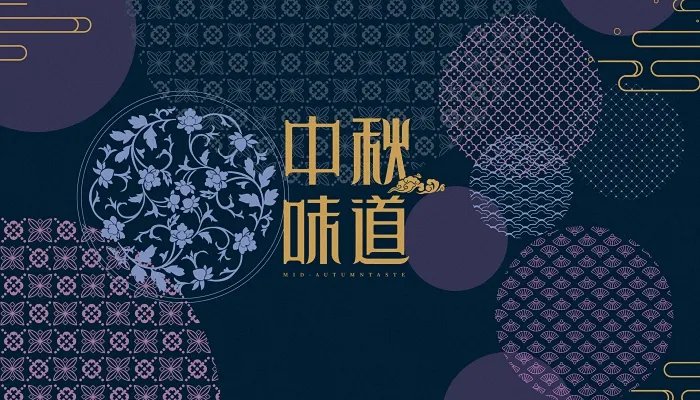 中秋节放假2022安排时间表 八月十五放假2022年放几天