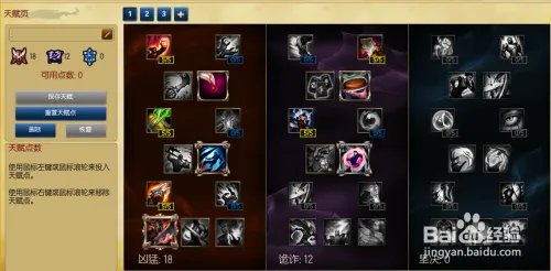 s6寒冰adc天赋加点图 s6艾希天赋符文加点图