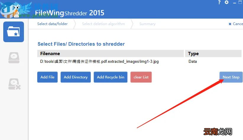 FileWingShredder粉碎电脑文件的方法