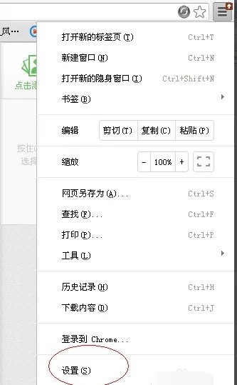 谷歌浏览器外贸版