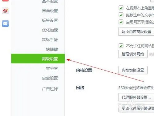 如何不让360浏览器右下角老是有网页广告弹出