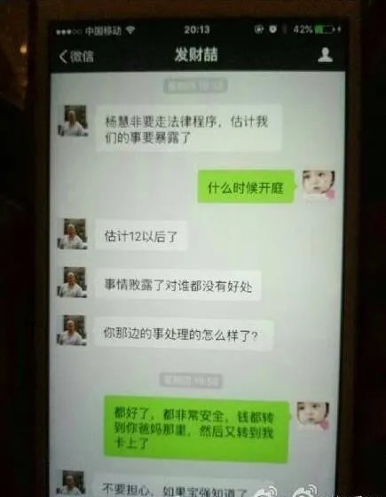 马蓉宋喆聊天记录被曝被曝光:内容太污了(图)