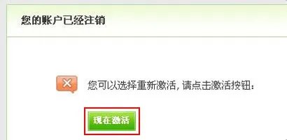 怎么注销朋友网