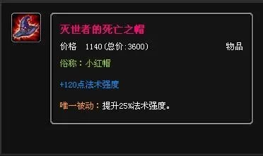 lol黑暗之女出装