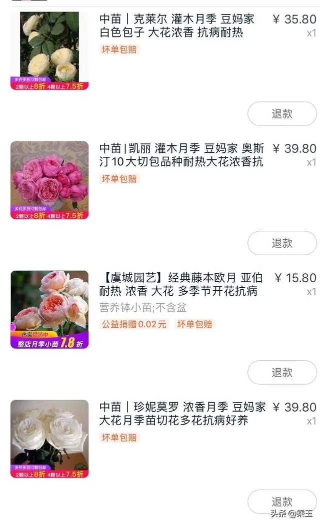 淘宝花店有没有推荐的？