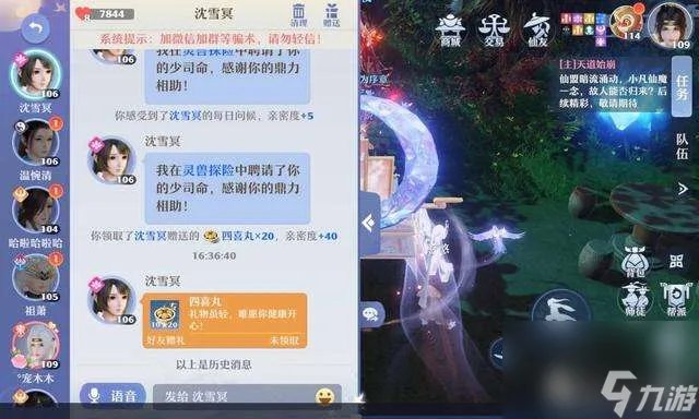 梦幻诛仙多开最多几个 2023双开教程及小号攻略