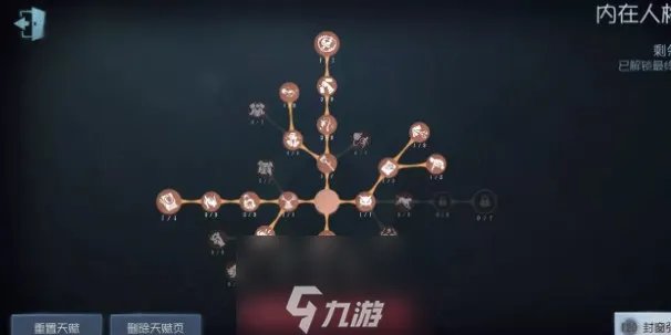 第五人格小丑天赋怎么加点-捕抓者小丑两套最强天赋推荐