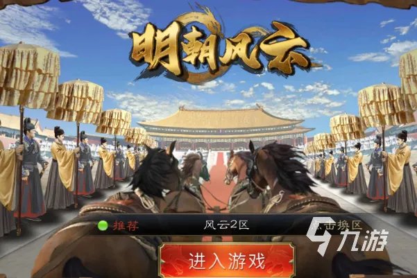 好玩的宫廷手游推荐榜2023 盘点古装宫廷手机游戏合集