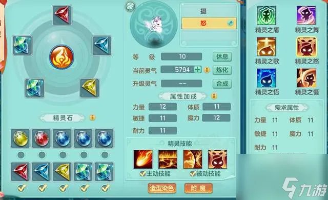 神武精灵养成攻略及属性升级方法 四技能精灵培养方法