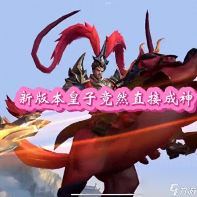 LOL皇子打野天赋教学2023 最新版出装和符文推荐
