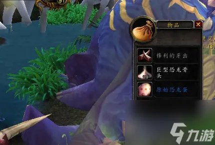 wow巨兽岛稀有坐骑有什么 魔兽世界怎么去巨兽岛