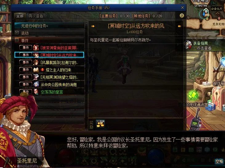 DNF黑色魔物的痕迹怎么进