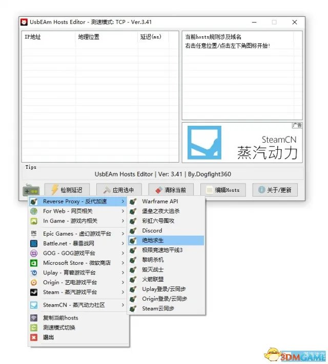 绝地求生更新慢怎么办